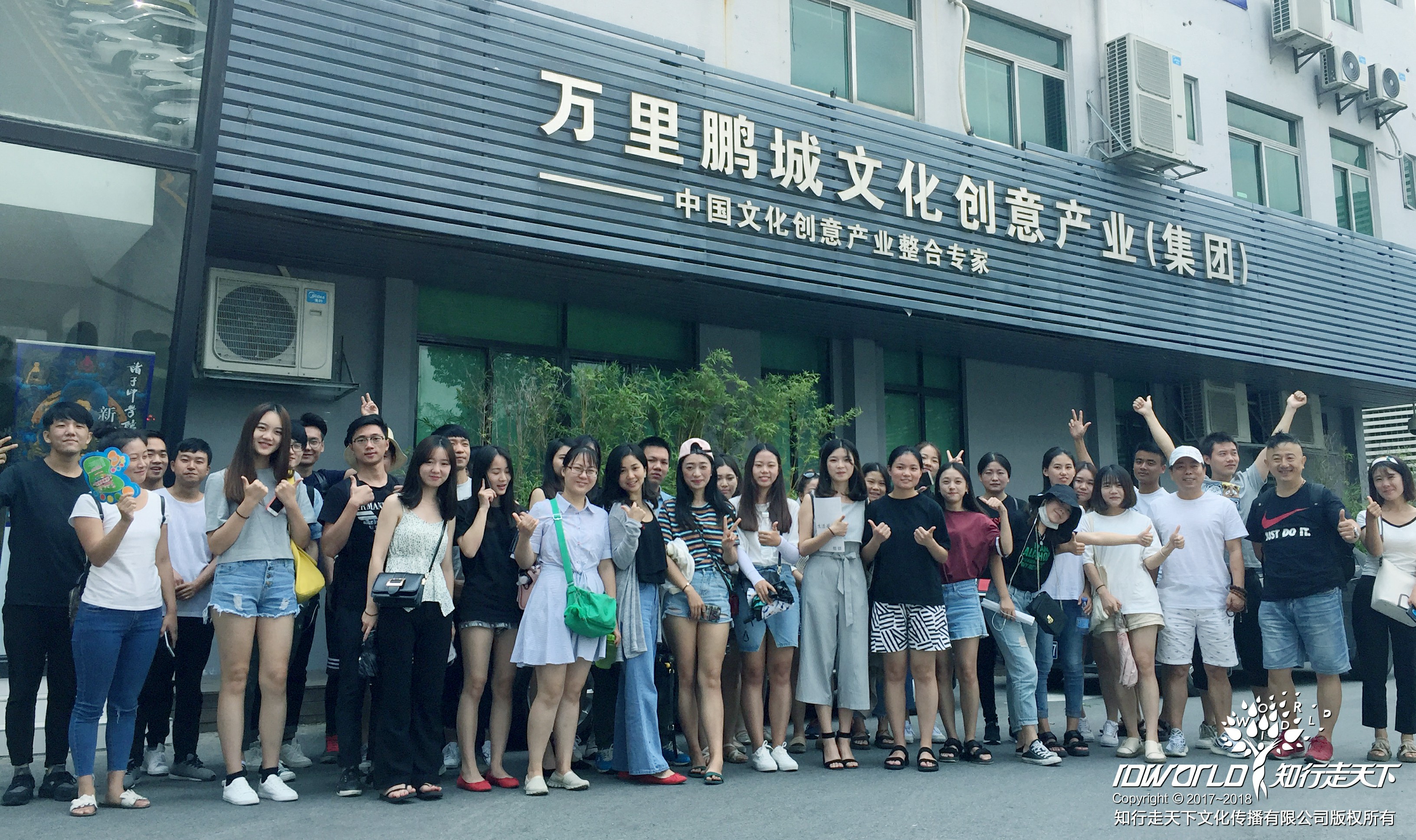 深圳知行走天下文化传播有限公司