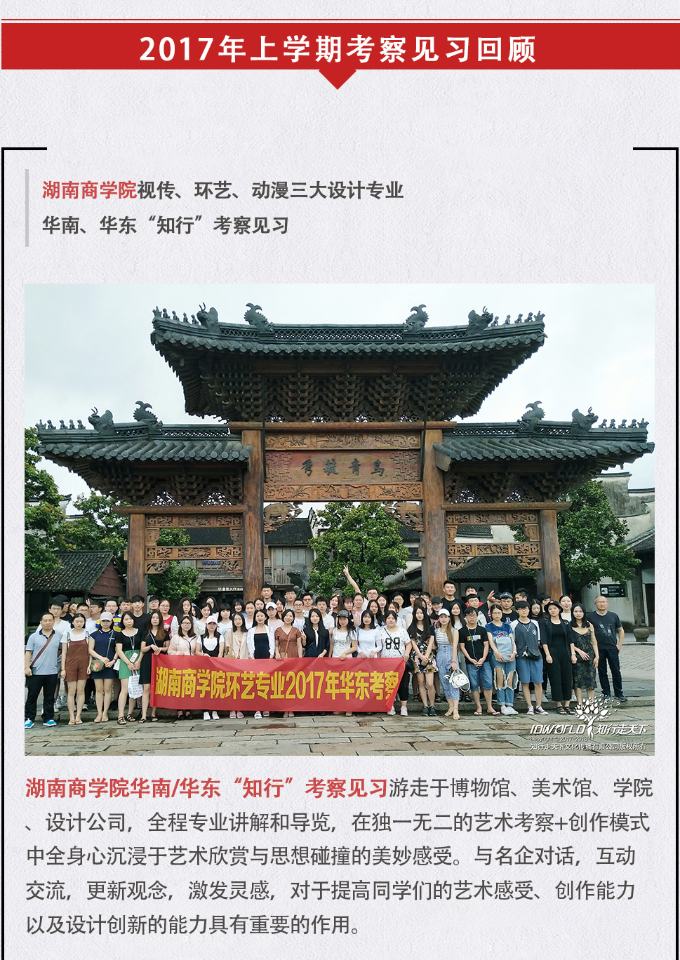 深圳知行走天下文化传播有限公司