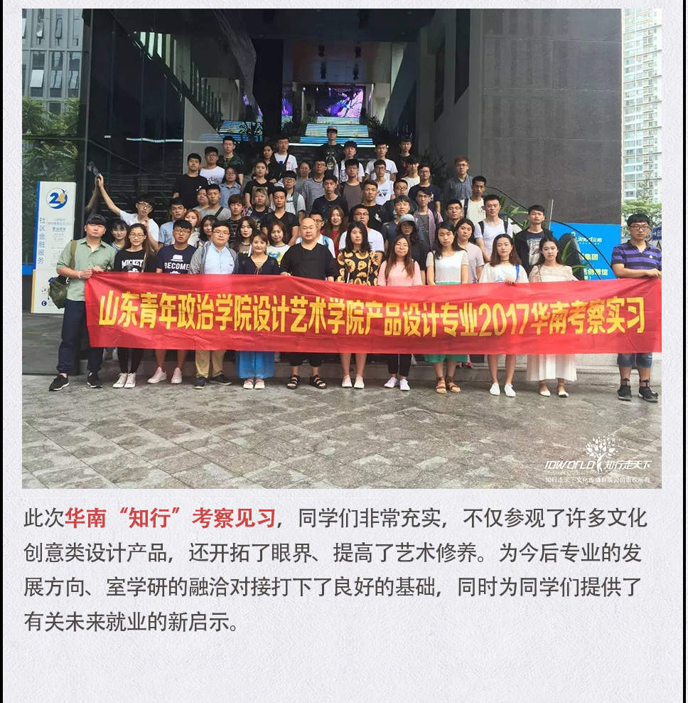 深圳知行走天下文化传播有限公司