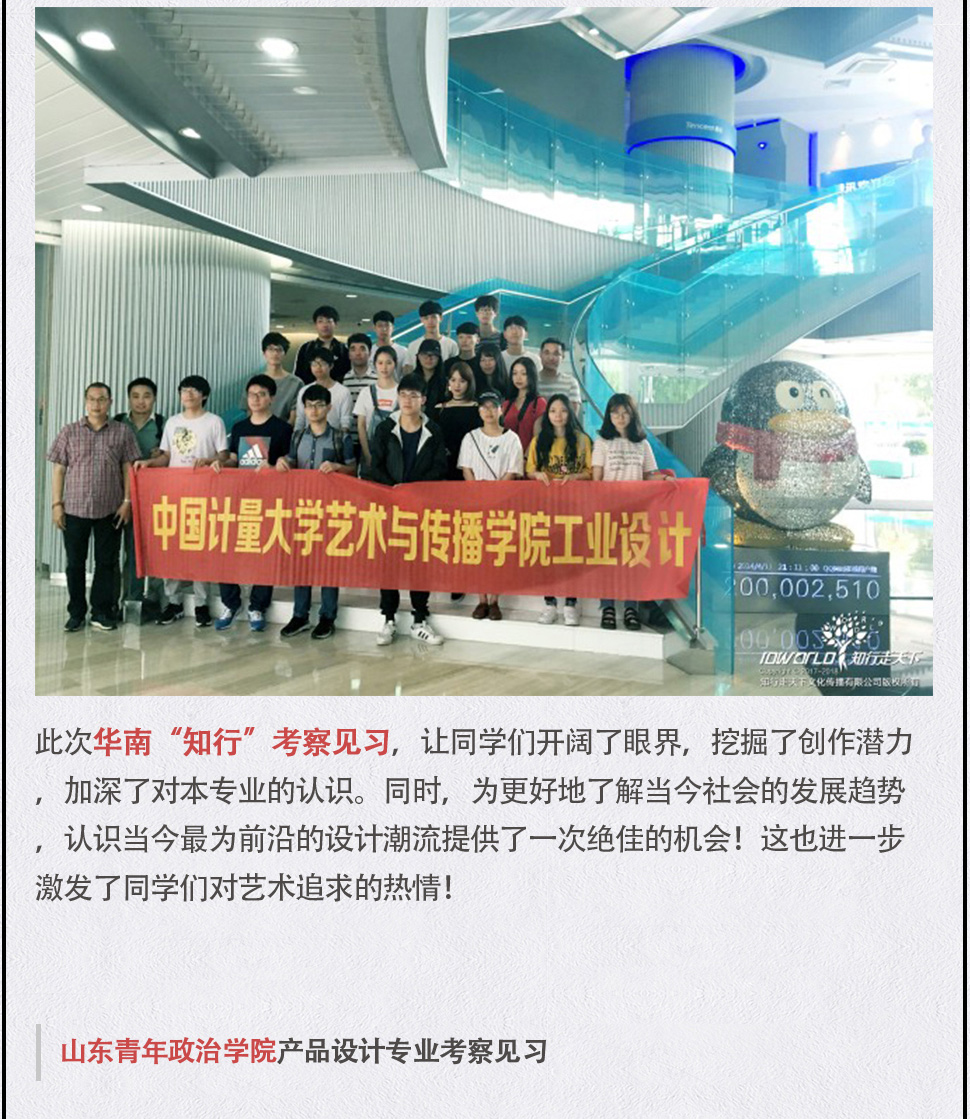 深圳知行走天下文化传播有限公司