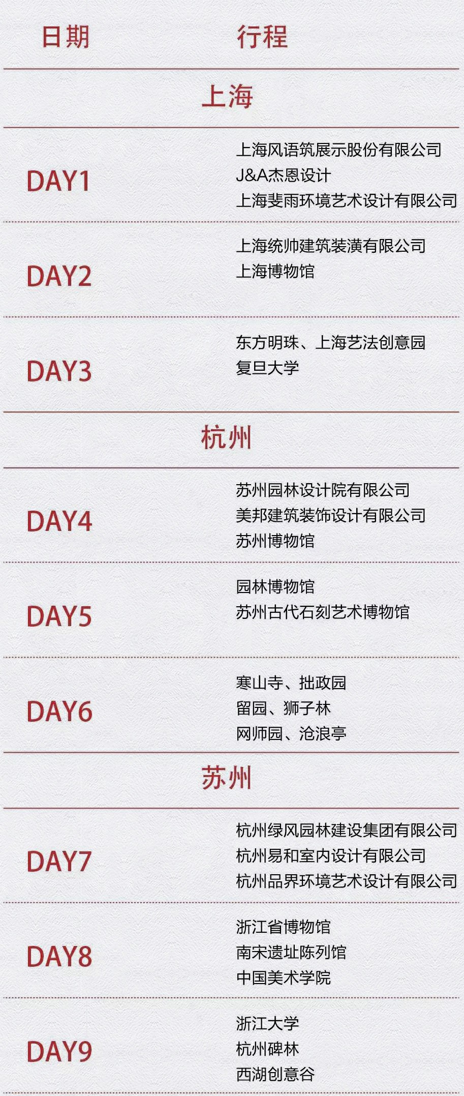 知行走天下