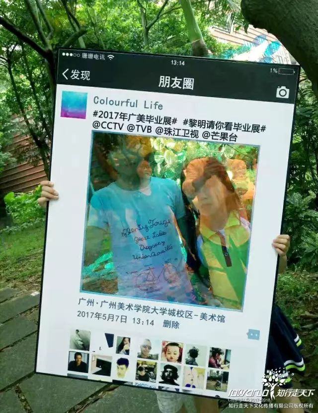 深圳知行走天下文化传播有限公司