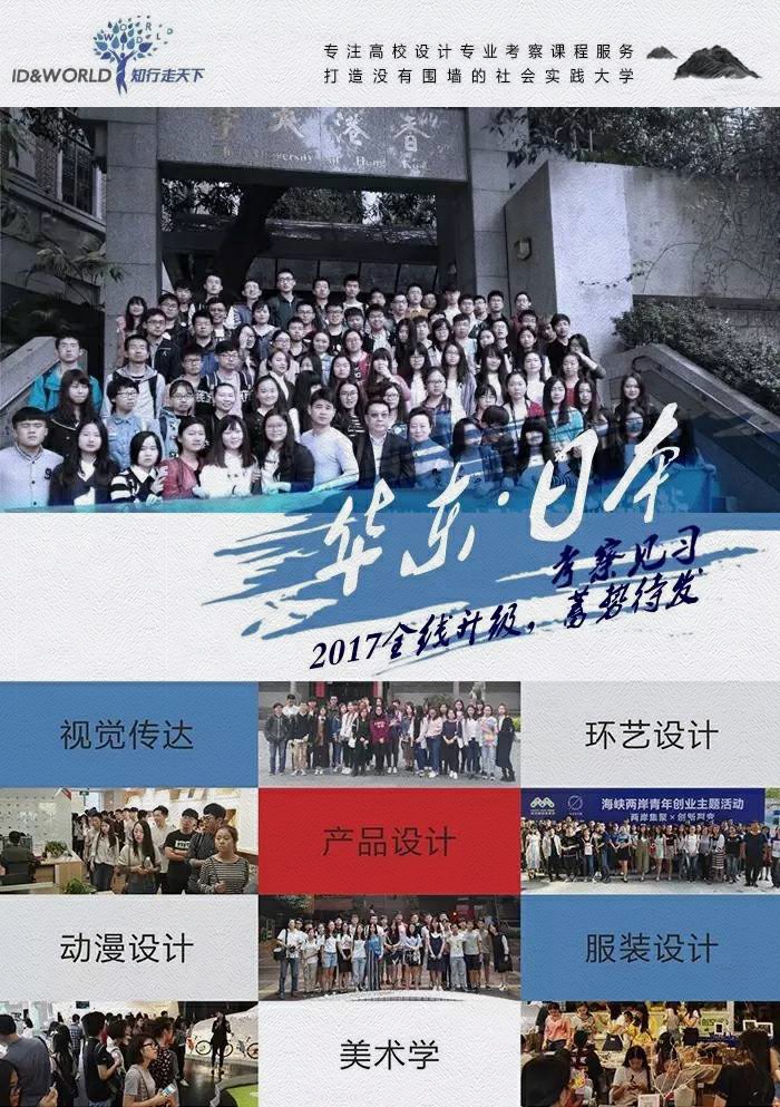 知行走天下