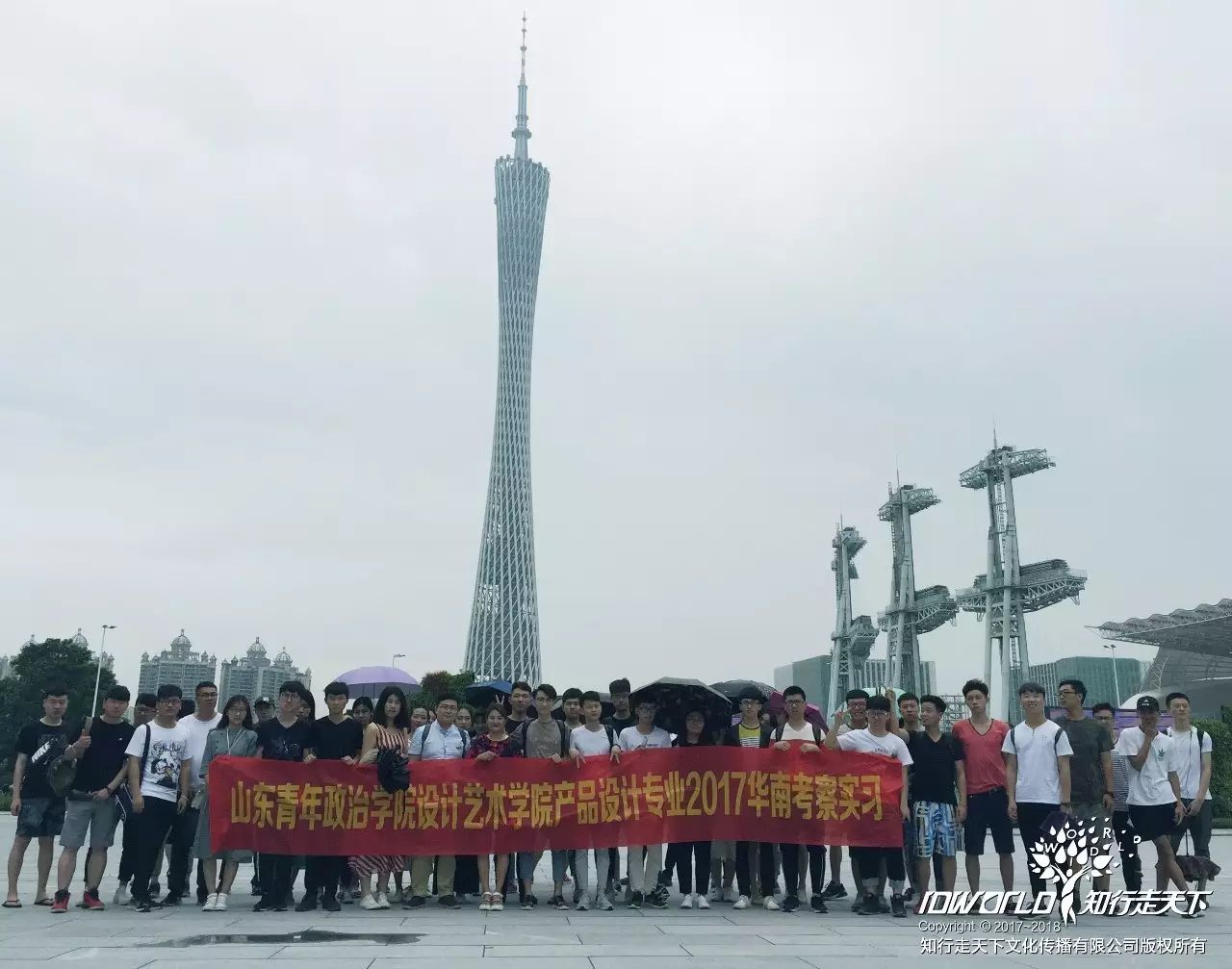 知行走天下