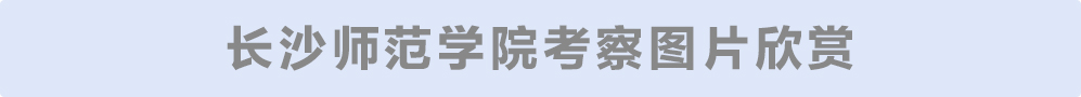 知行走天下