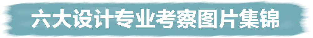 知行走天下