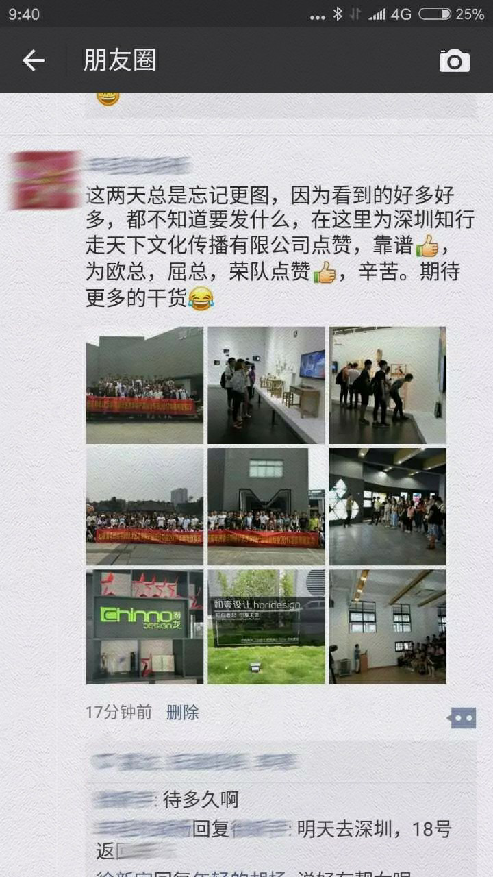 深圳知行走天下文化传播有限公司