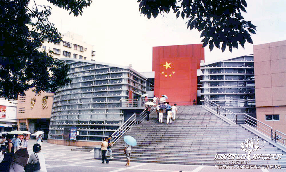 深圳知行走天下文化传播有限公司