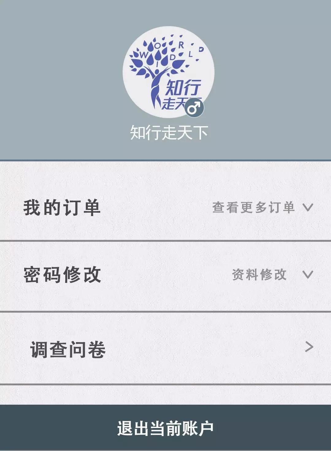 深圳知行走天下文化传播有限公司