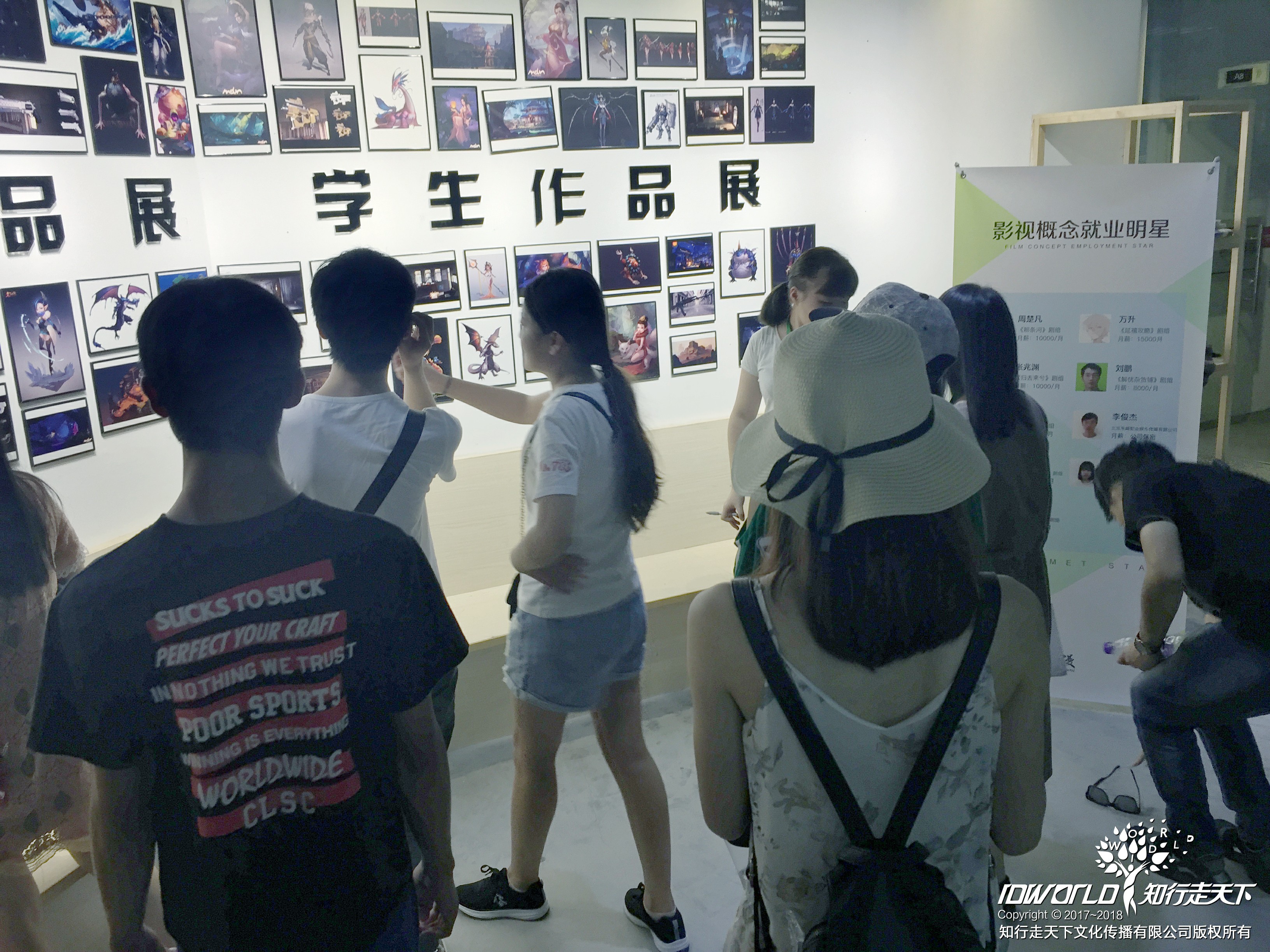 深圳知行走天下文化传播有限公司