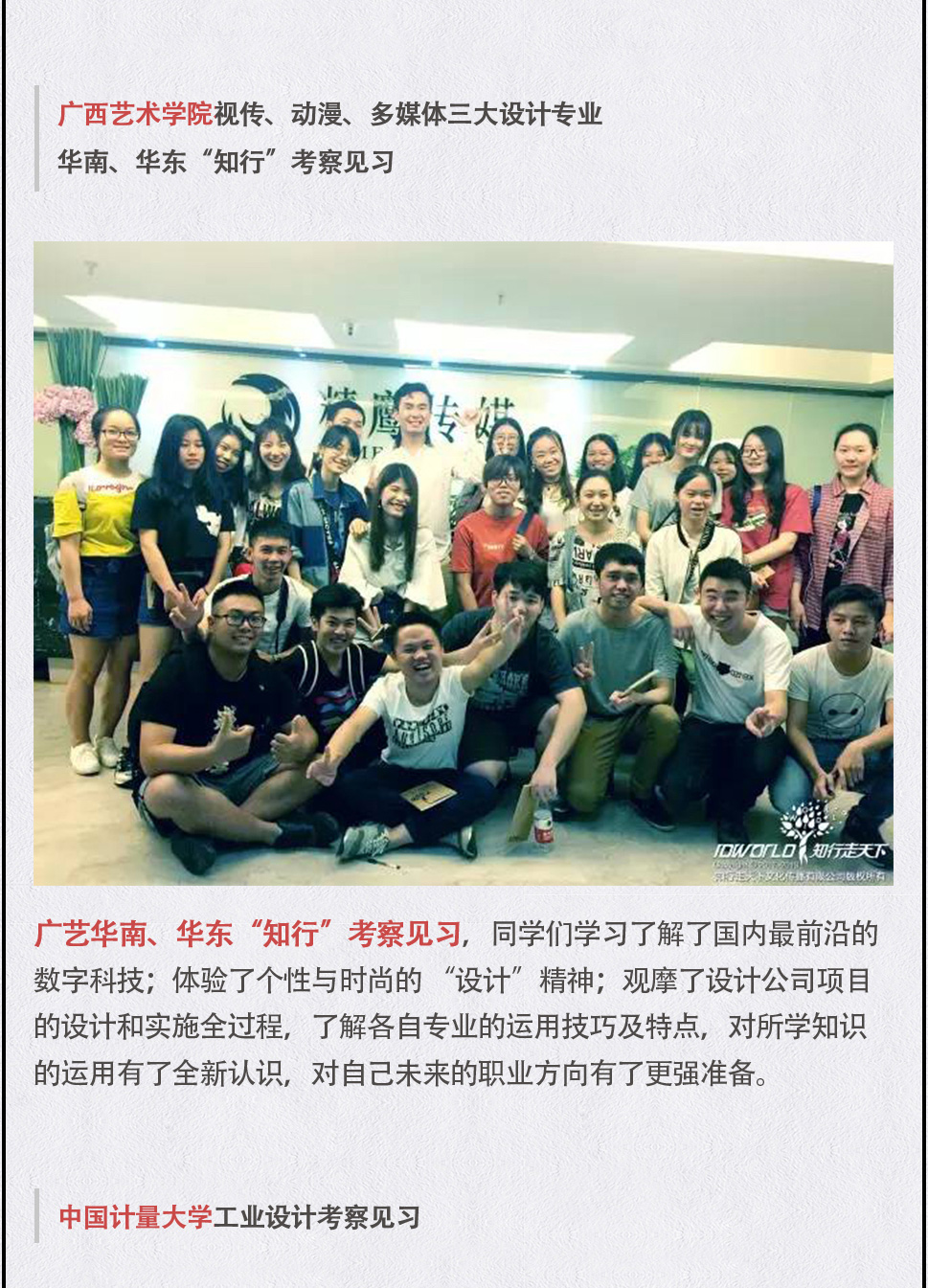 深圳知行走天下文化传播有限公司