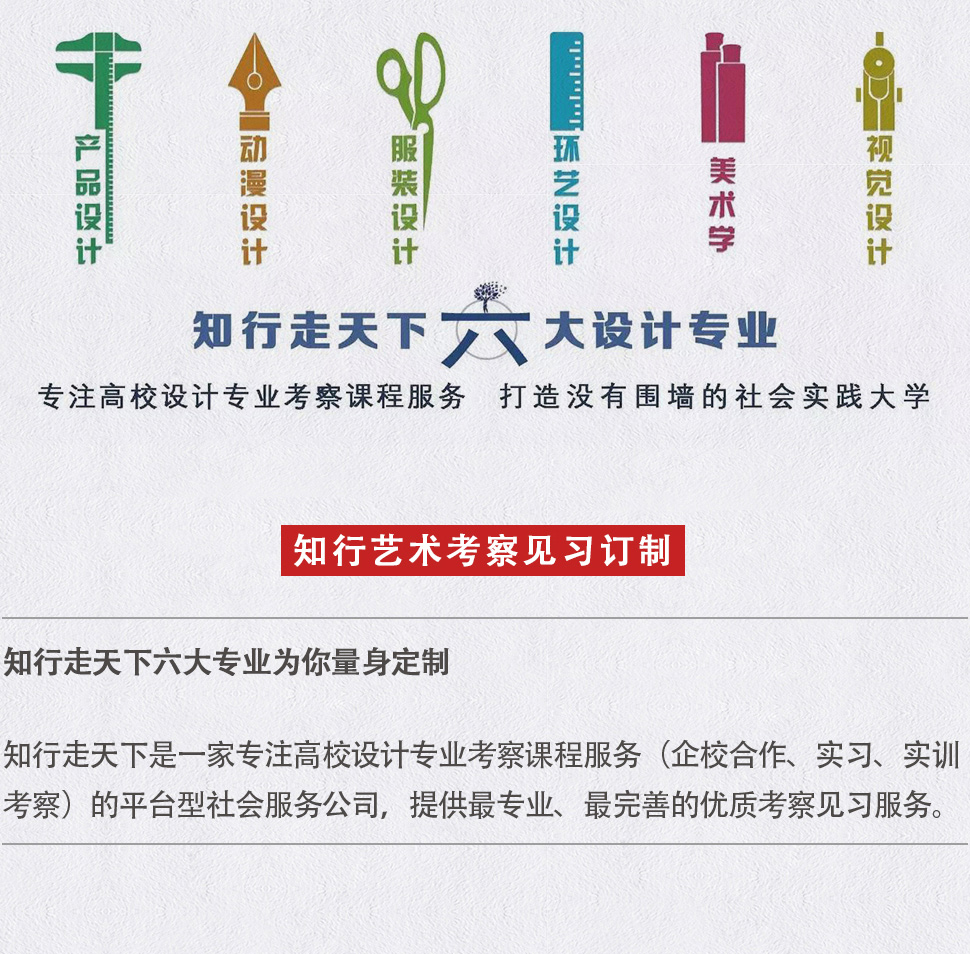 深圳知行走天下文化传播有限公司