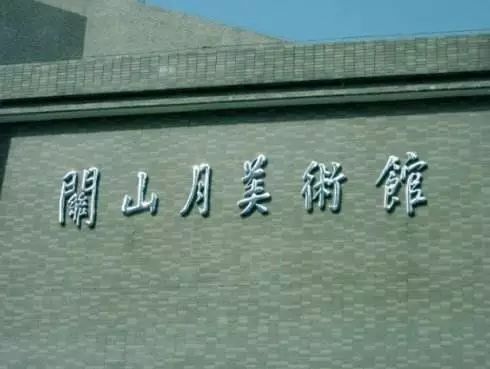 知行走天下
