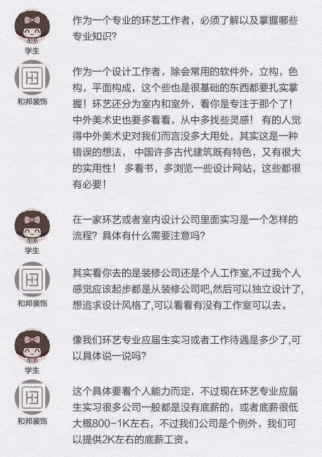 知行走天下