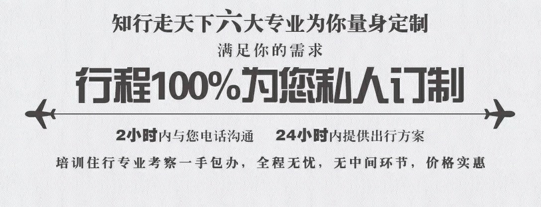 深圳知行走天下文化传播有限公司