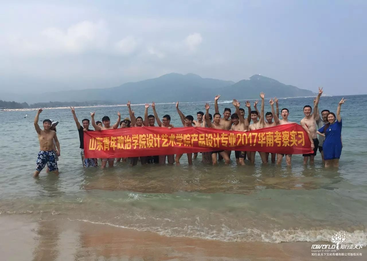 知行走天下