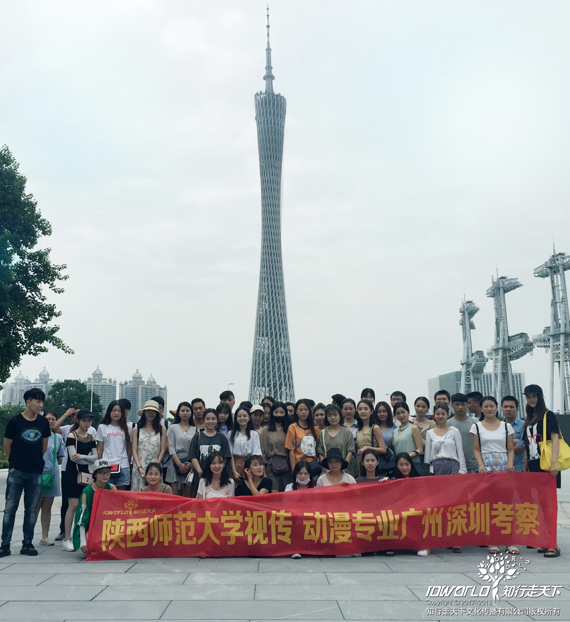 深圳知行走天下文化传播有限公司