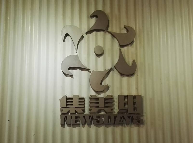 知行走天下