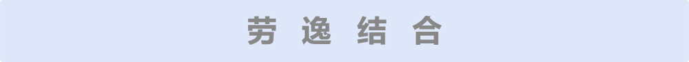 知行走天下