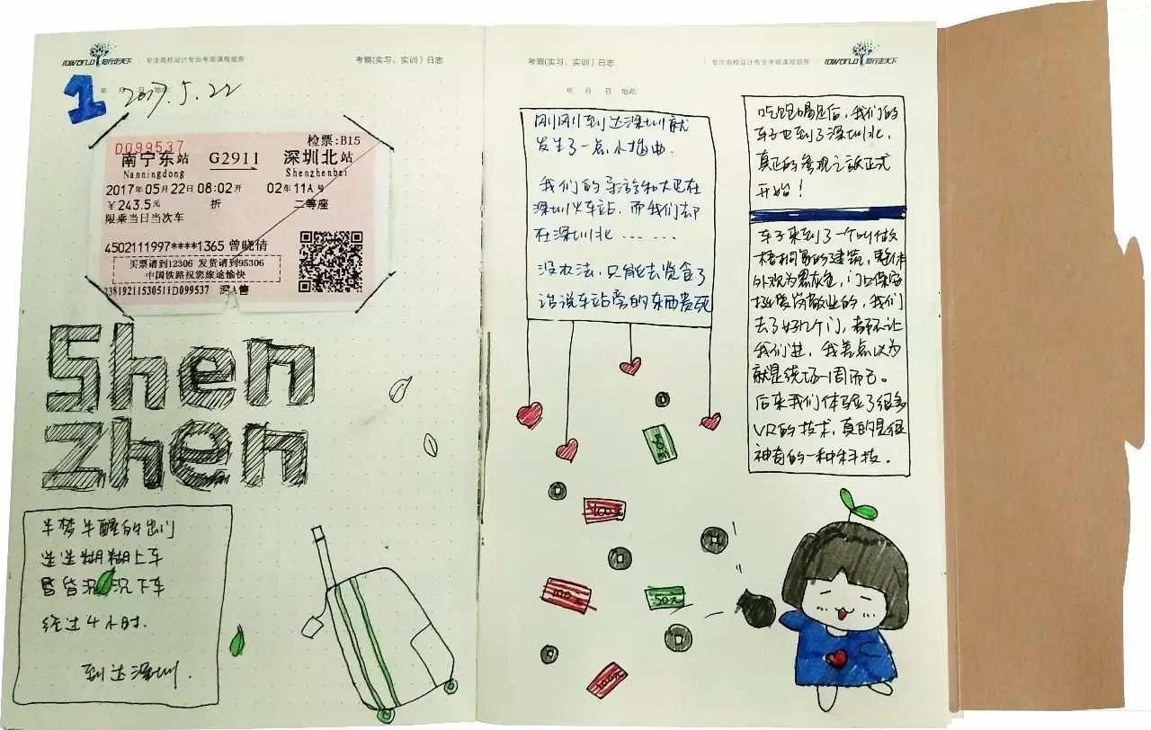 深圳知行走天下文化传播有限公司