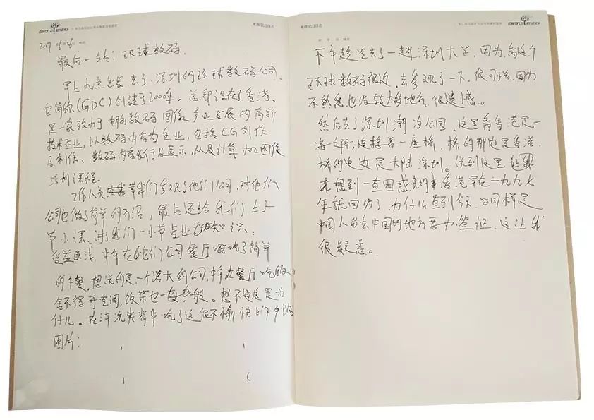 深圳知行走天下文化传播有限公司