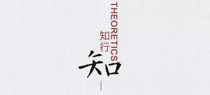 知行走天下