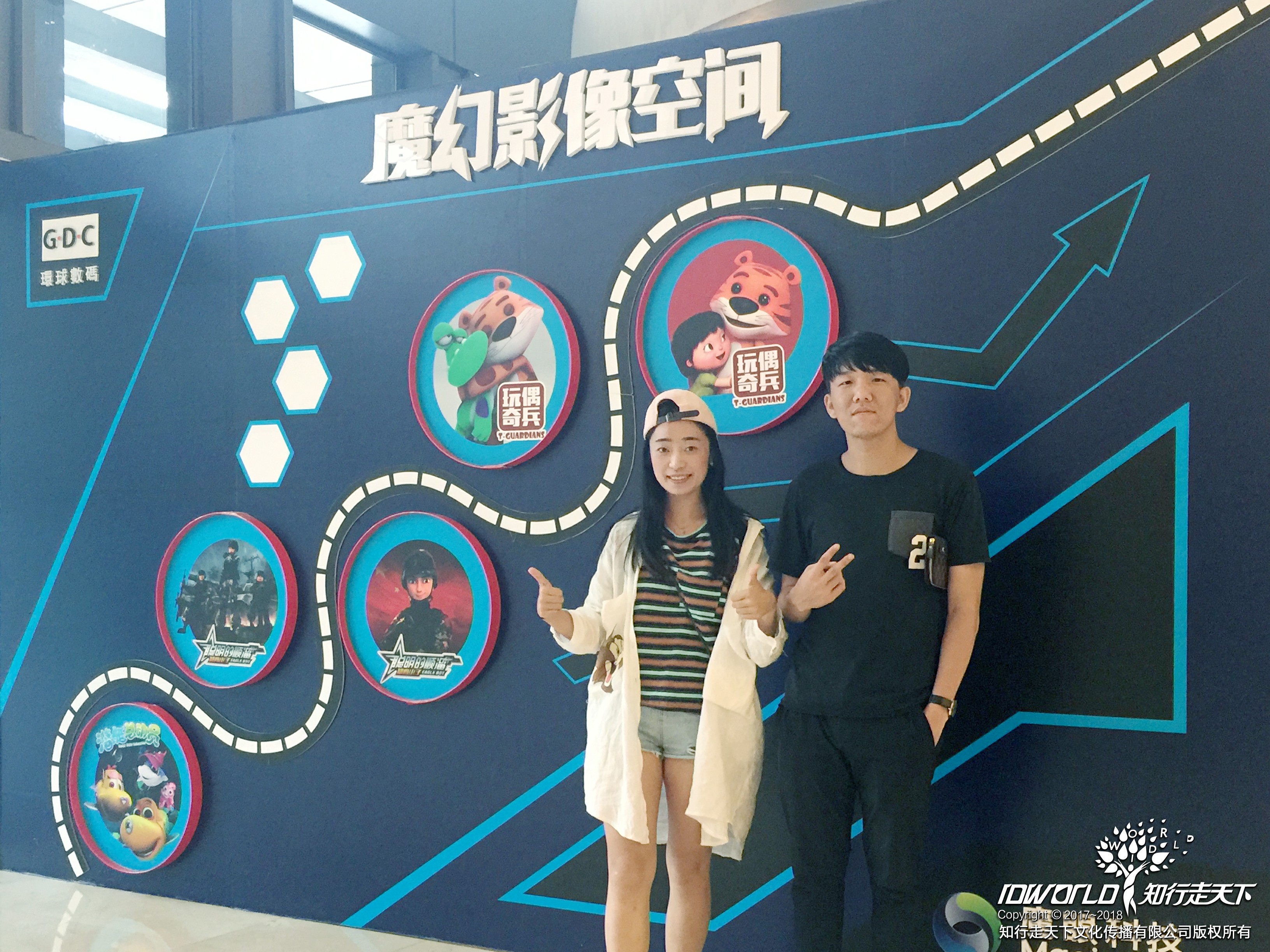 深圳知行走天下文化传播有限公司
