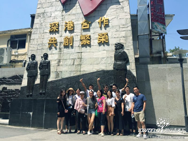 深圳知行走天下文化传播有限公司