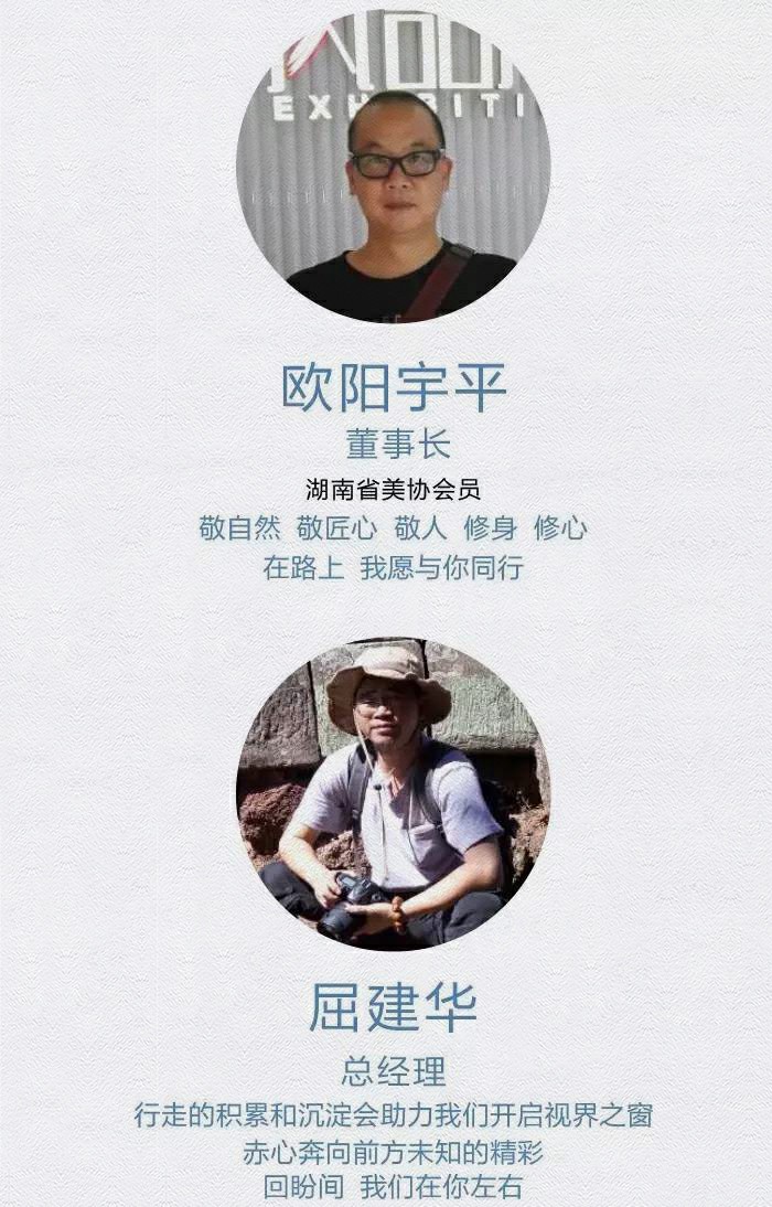知行走天下