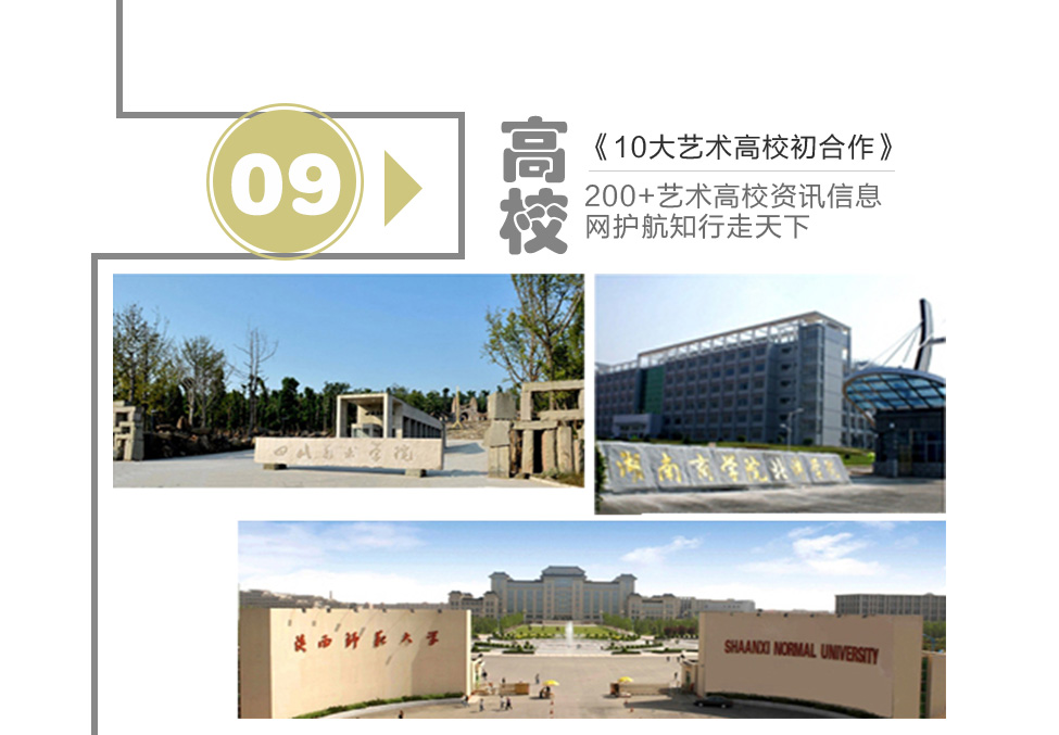 知行走天下