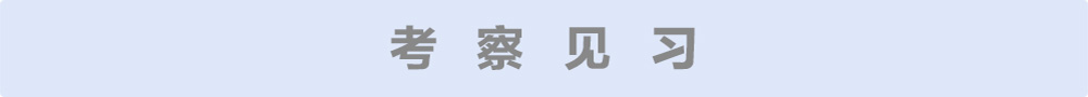 知行走天下