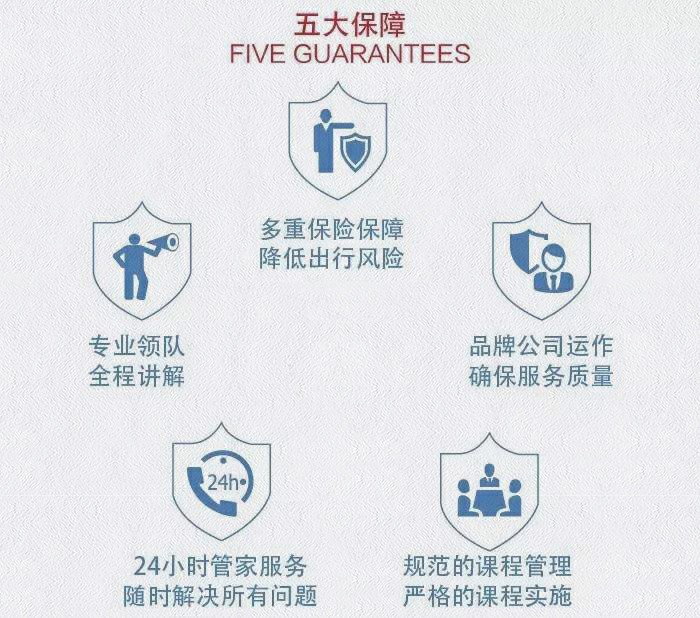 知行走天下