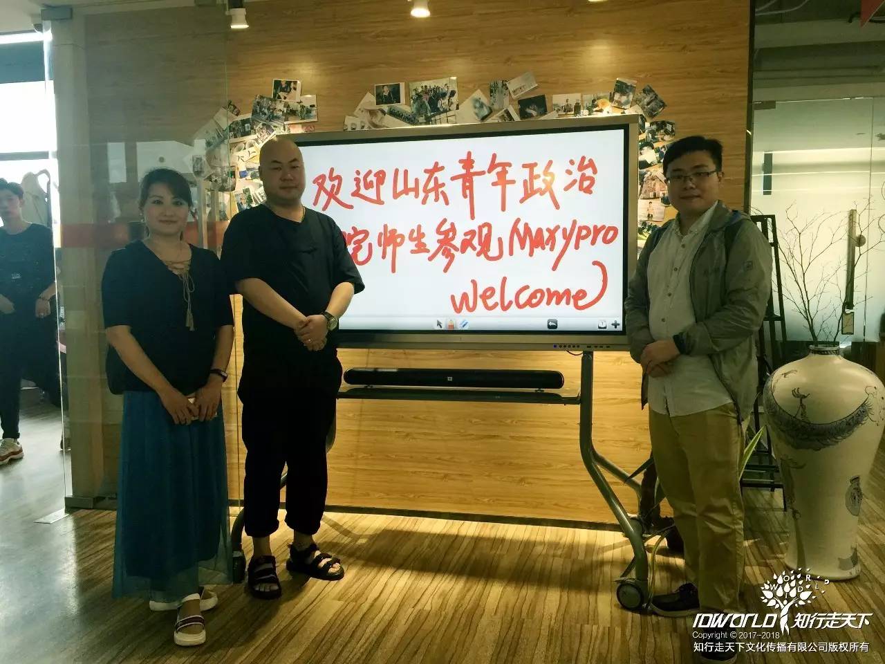 知行走天下