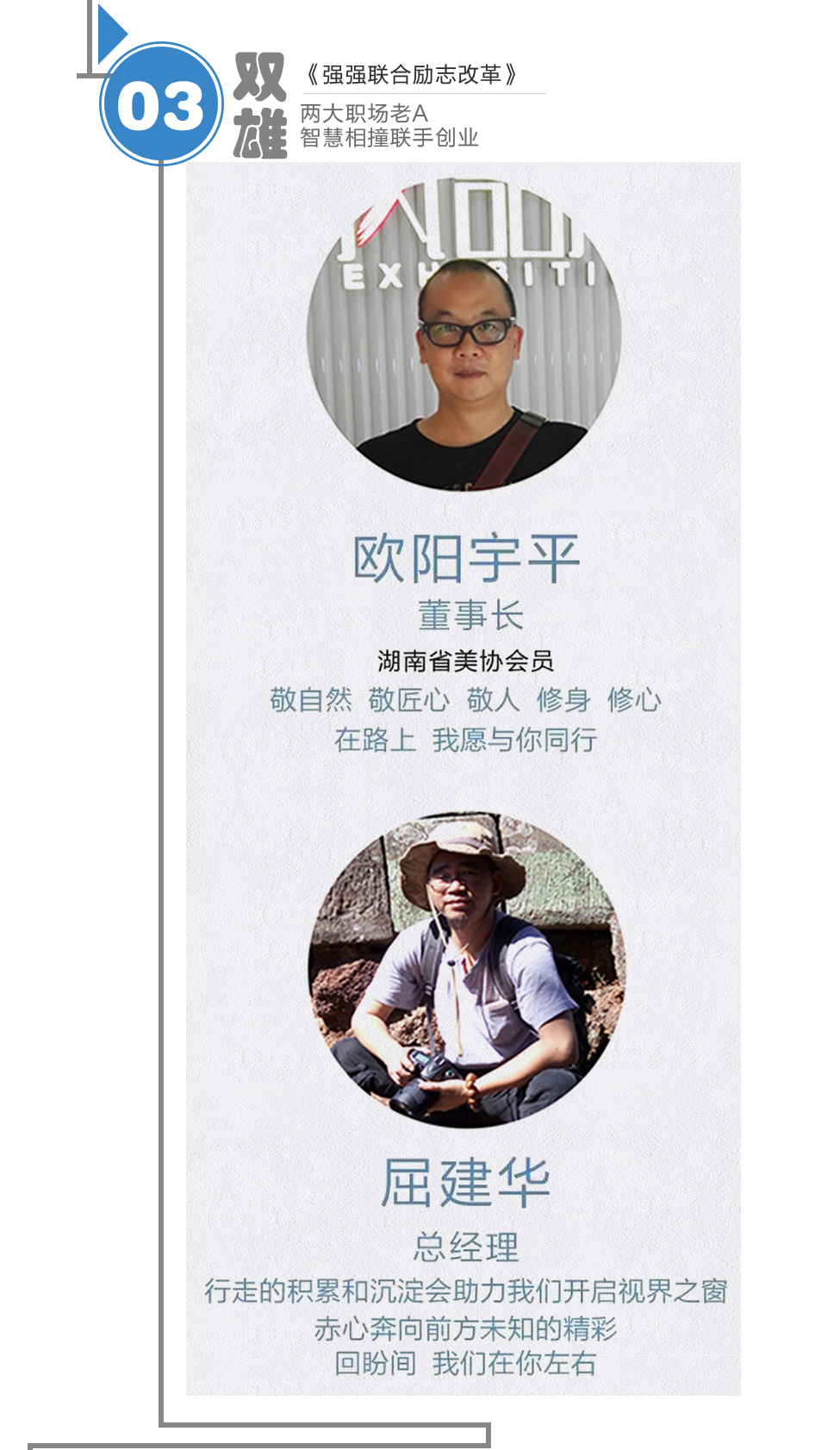 知行走天下