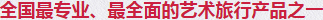 深圳知行走天下文化传播有限公司