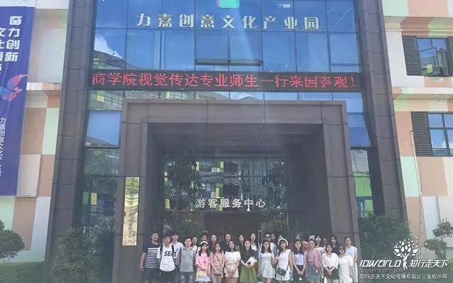 深圳知行走天下文化传播有限公司