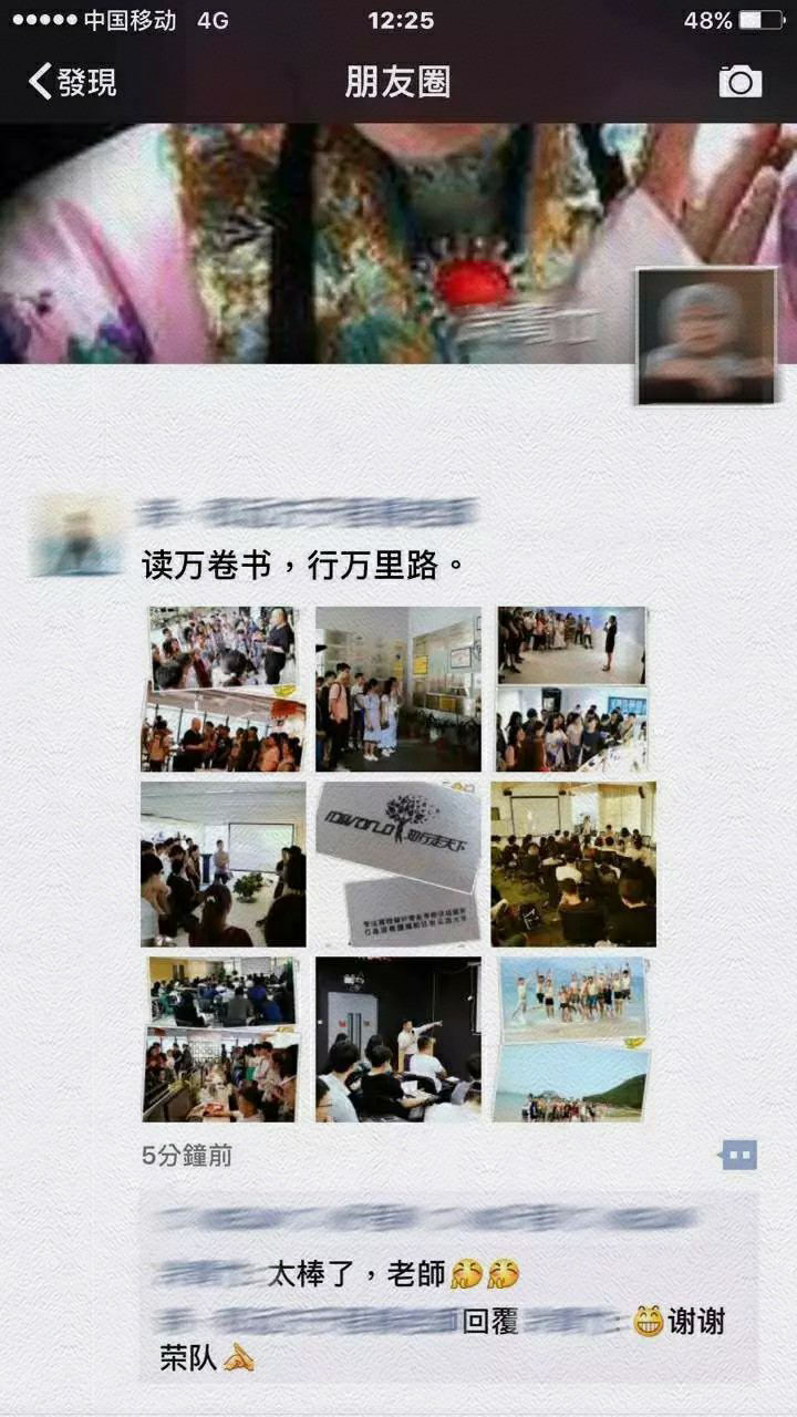 深圳知行走天下文化传播有限公司