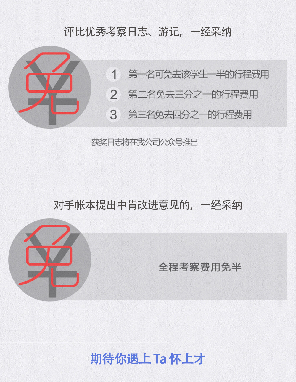 知行走天下