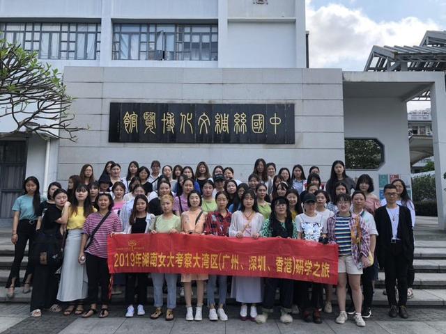 【国内研学】湖南女子学院，走进设计之都-深圳，领略设计风采