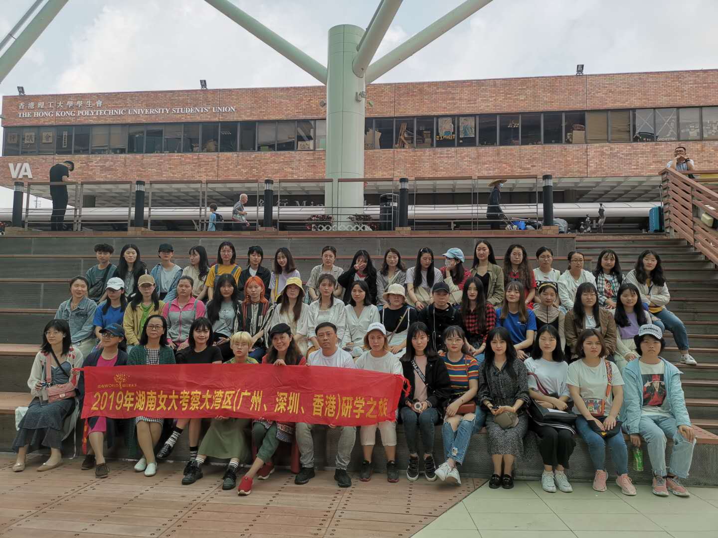 湖南长沙女子学院广州-深圳-香港大湾区研学考察